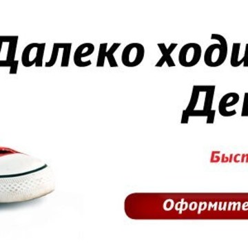 Микрофинансовая организация Деньги рядом во 2-м микрорайоне фото 1