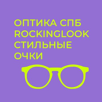 Rocking Look Невский 108 фото 1