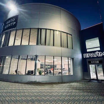 Прайм фото 3