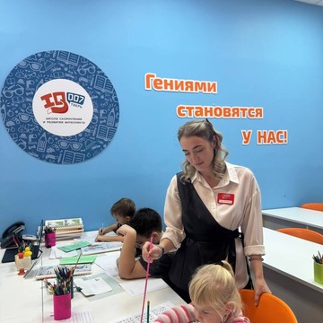 Школа скорочтения, каллиграфии и ментальной арифметики IQ007 на проспекте Калинина фото 1