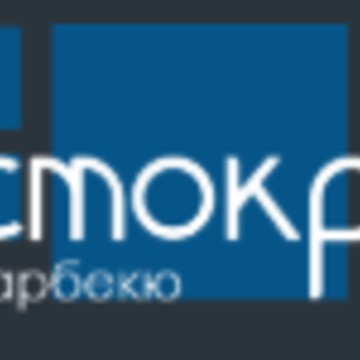 Производственное предприятие АристократЪ печи-барбекю на 5-й Советской улице фото 2