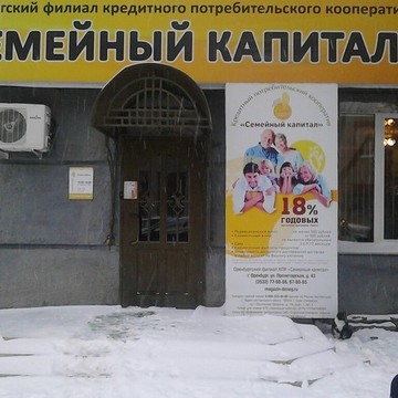 Семейный капитал на Пролетарской улице фото 1