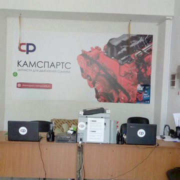 Магазин запчастей для двигателей Камспартс на Старомарьевском шоссе фото 1