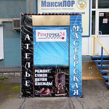 Ремточка24 фото 1