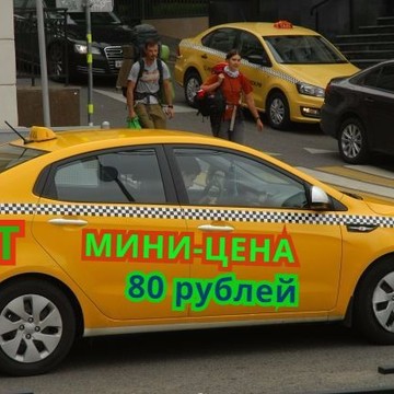 Водитель в такси Уфа.Вакансии фото 3