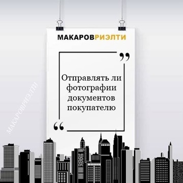 Агентство недвижимости МакаровРиэлти фото 2