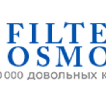 Компания FilterOsmos фото 1