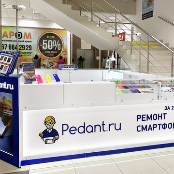 Сервисный центр Pedant в Горячем Ключе фото 3