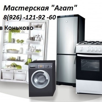 Мастерская Агат на Профсоюзной улице фото 1