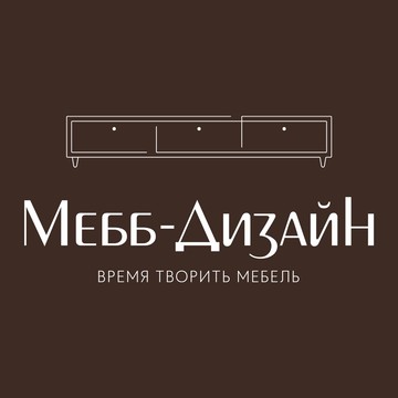 Мебб-Дизайн фото 1