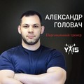 Фотография специалиста Головач Александр