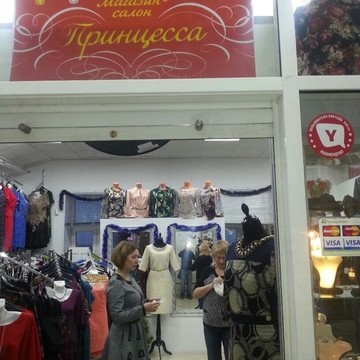 Принцесса на Большой Октябрьской улице фото 1