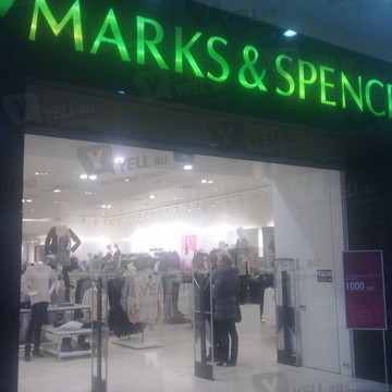 Marks &amp; Spencer в Хамовниках фото 1