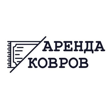 Компания Аренда ковров фото 1