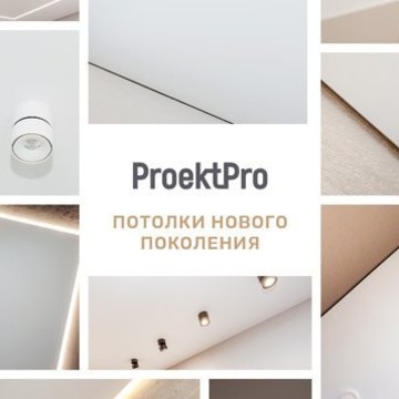 Компания ProektPro на 22-м км Киевского шоссе фото 1