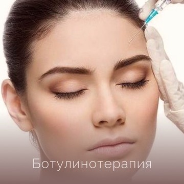 Белая косметология Мурманск фото 3