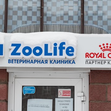 Ветеринарная клиника ZooLife фото 1