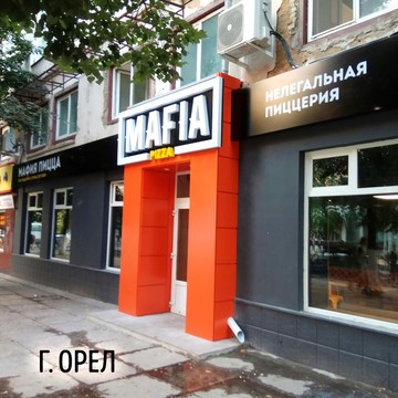 Мафия Пицца на Октябрьской улице фото 1
