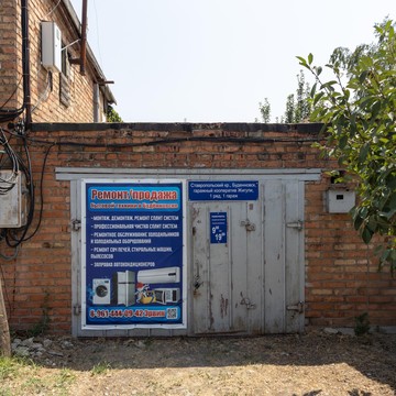 Компания по ремонту бытовой техники в Будённовске фото 1
