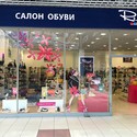 Обувные Магазины В Воронеже