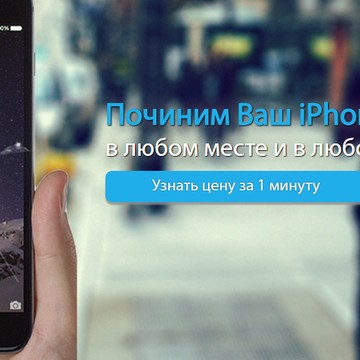 Ремонт-айфон-краснодар.рф фото 1