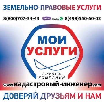 Земельно-правовой кооператив в Солнечногорске фото 3