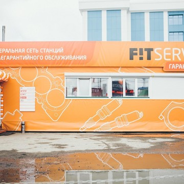 Автосервис FIT SERVICE на Гагарина фото 2