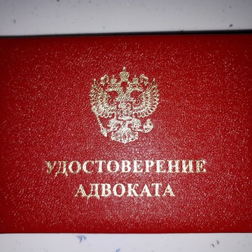 Адвокат КА &quot;ДВ-адвокат&quot; фото 1