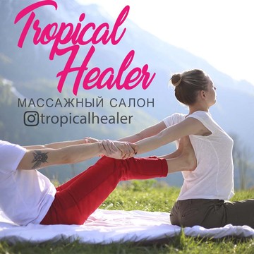 Салон Tropical Healer в ЖК Красная Площадь фото 1