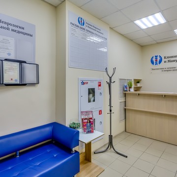 Клиника Неврологии и мануальной медицины в Ворошиловском районе фото 2