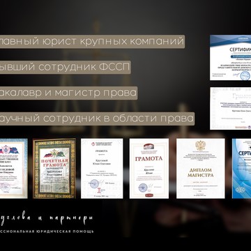 Юридическое бюро Кругловой Юлии Олеговны фото 3