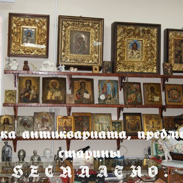 Антикварный магазин Антиквар-НН фото 1