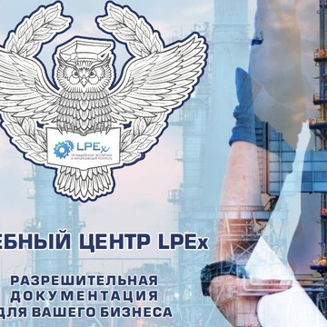 Компания LPEx на улице Савушкина фото 1