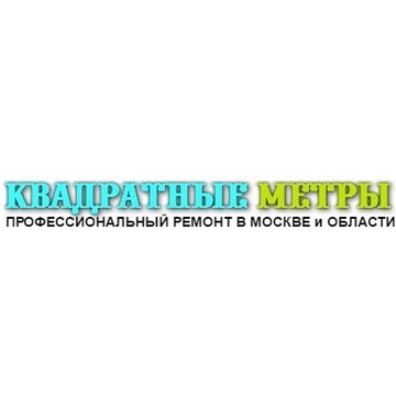 Квадратные метры фото 1