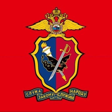 Министерство внутренних дел Российской Федерации фото 1