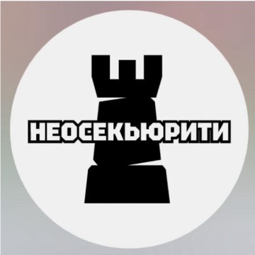 ЧОО НЕОСЕКЬЮРИТИ фото 1
