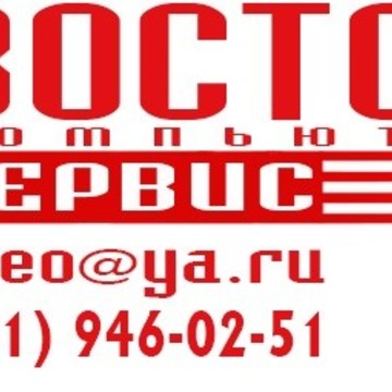 Восток Сервис фото 1
