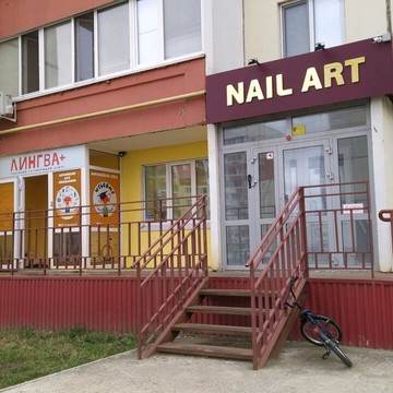 Студия маникюра Nail art на улице Игошина фото 2