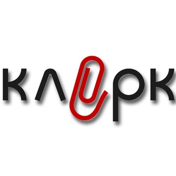 Клерк фото 1