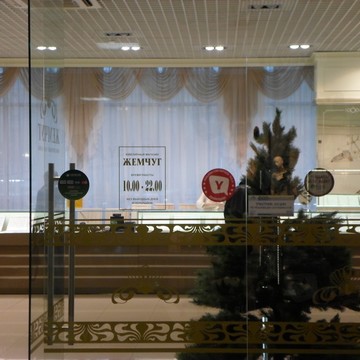 Сеть ювелирных магазинов Жемчуг на проспекте Дзержинского фото 1