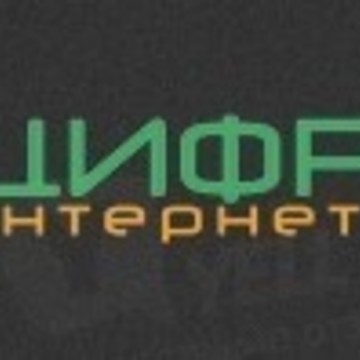 Интернет магазин Цифра 59 фото 1