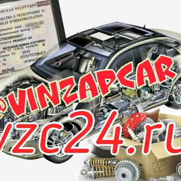 Магазин автозапчастей Vinzapcar фото 3