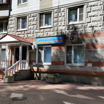 Стоматологическая клиника Radix-P на Кастанаевской улице фото 3