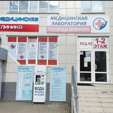 Медицинская клиника на улице Ленина фото 3