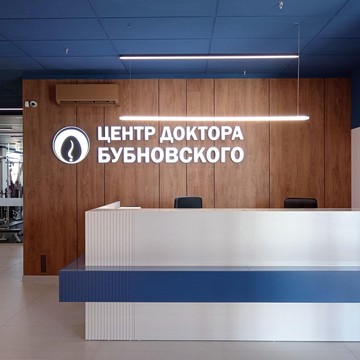 Центр доктора Бубновского на улице Чичерина фото 2