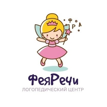  Фея Речи | Логопедический центр фото 1