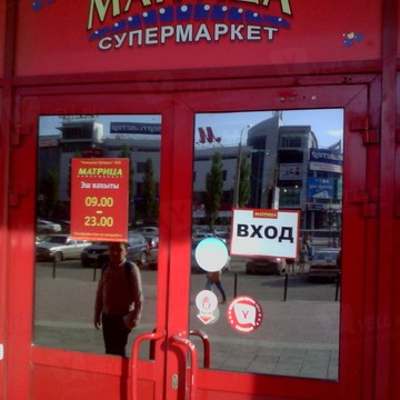 Матрица на улице Маршала Жукова фото 1
