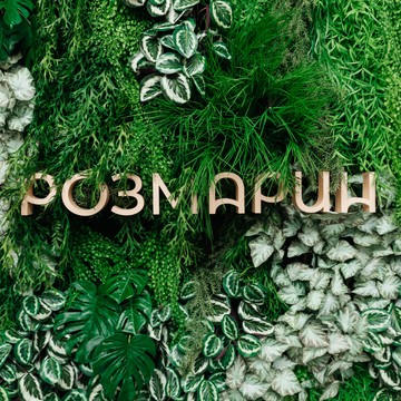 Кулинария Розмарин фото 1