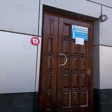 ФинМаркет на Республиканской улице фото 1