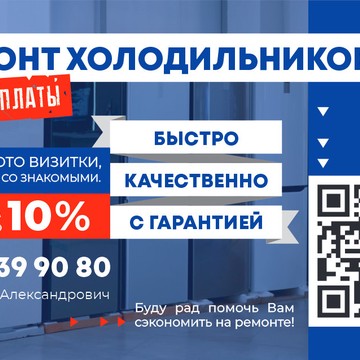 Ремонт холодильников без переплаты фото 2